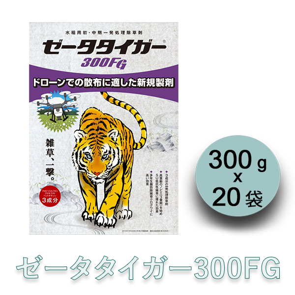 【送料別】ゼータタイガー300FG 300g×20袋